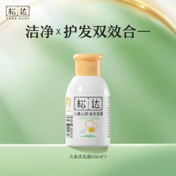 松达 儿童山茶油洗发露 60ml