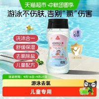 88VIP：匹克 儿童洗发沐浴二合一 甜柚香 200ml*1瓶