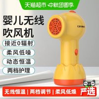 88VIP：Care1st 婴儿吹风机宝宝吹屁屁专用儿童电吹风