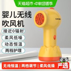 Care1st 婴儿吹风机宝宝吹屁屁专用儿童电吹风