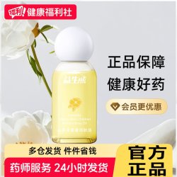 益生熊 婴儿抚触油新生儿宝宝专用山茶润肤油天然植萃保湿