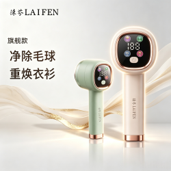 徕芬 家用手动工具去球不伤衣便携式强劲智能毛球修剪器CF