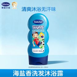 Bübchen Bubchen 贝臣 儿童洗发水沐浴露二合一
