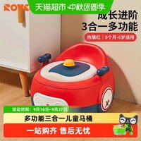88VIP：日康 儿童马桶坐便器有扶手前凸式防溅尿底部防滑全身可拆卸多功能