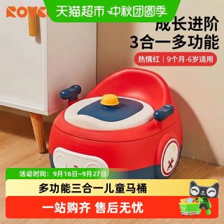 88VIP：日康 儿童马桶坐便器有扶手前凸式防溅尿底部防滑全身可拆卸多功能