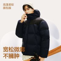 百亿补贴：网易严选 连帽小胖子羽绒服拼色深冬防寒保暖外套撞色男女防风加厚