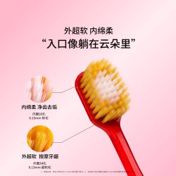 惠百施 宽头护龈牙刷 超软毛54孔 5支装