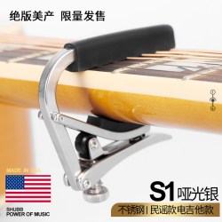 SHUBB 美国夏伯SHUBB S1升级款电木民谣吉他变调夹班卓古典12弦尤克里里