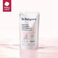 babycare 婴幼儿酵素洗衣液瓶装新生宝宝孕婴内衣