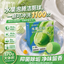 网易严选 水 超大颗！水果造型马桶泡腾洁厕块 170g（一颗可冲1100次）