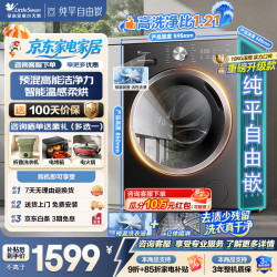 小天鹅 纯平自由嵌系列 TD10V28T 洗烘一体机 10kg