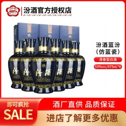 汾酒 蓝汾 53%vol 清香型白酒