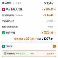 订单截图缩略图