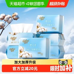 可心柔 婴儿棉柔巾婴儿纯棉柔巾加厚100抽6包宝宝干湿两用