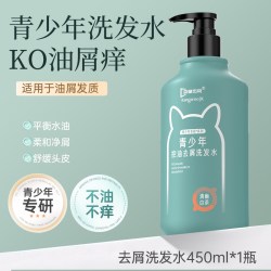 袋鼠杰克 青少年洗发水儿童男孩学生专用去屑控油蓬松止痒洗发露