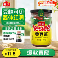 海天 YES！黄豆酱 800g