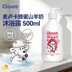 山羊 soap儿童沐浴露洗发水二合一宝宝温和保湿清洁沐浴乳官方正品