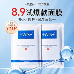 WIS 面膜任选 舒缓修护补水保湿护肤熬夜生日送礼男女 官方正品