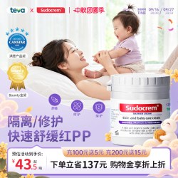 Sudocrem 护臀膏新生婴儿pp膏防红屁股屁屁霜宝宝屁屁膏