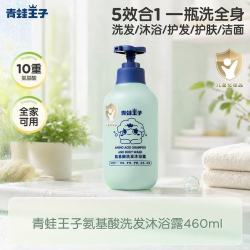 青蛙王子 儿童洗发沐浴露沐浴乳护肤清洁男女孩学生专用洗沐液正品