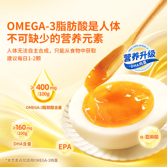 移动专享、移动端：东方甄选 自营鲜鸡蛋/DHA升级OMEGA-3/大码鸡蛋新鲜可生食早餐鸡蛋