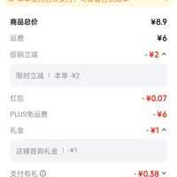 订单截图缩略图