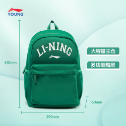 LI-NING KIDS 李宁童双肩包男女大童运动生活系列背包书包学生青少年运动包