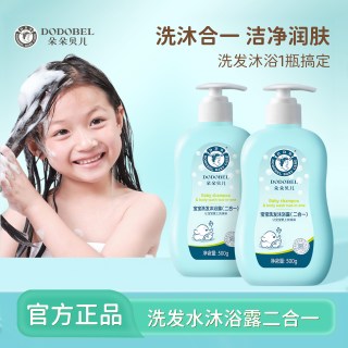 朵朵贝儿 婴幼儿宝宝洗发水沐浴露二合一洗发乳新生儿童专柜正品