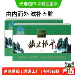 森山 牌铁皮枫斗冲剂3g/包*16包*2盒简装套餐铁皮石斛颗粒粉非礼盒