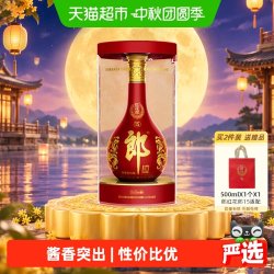 郎酒 红花郎15 53%vol 酱香型白酒