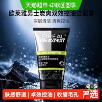 移动端、88VIP：巴黎欧莱雅 男士控油炭爽双效洁面膏 100ml