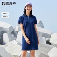 百亿补贴：探路者 连衣裙女式长款T恤速干轻薄透气春夏季户外宽松POLO短袖裙