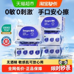 德佑 手口加厚湿巾 80抽*5包