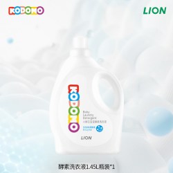 LION KODOMO 狮王KODOMO小狮王婴儿洗衣液宝宝儿童专用酵素洗衣液温和亲肤