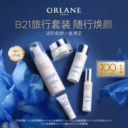 幽兰 B21系列旅行套装抗老紧致顺丰发货