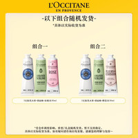 欧舒丹 护手霜礼盒 30ml×3支装