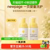 newpage 婴童洗护宝宝泡泡洗发沐浴露二合一婴幼儿温和洗澡