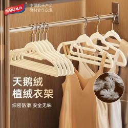 太力 植绒衣架 无痕衣挂衣架子裤架衣服架子晾衣架防滑肩挂衣架挂衣架 植绒衣架10只装