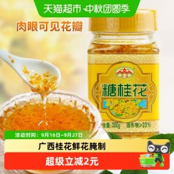 云峰 桂花酱 300g