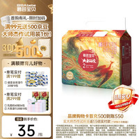 碧芭宝贝 大鱼海棠mini纸尿裤 S码25片 超薄透气