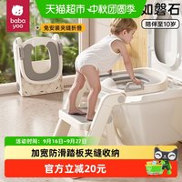 88VIP：芭芭优 儿童马桶坐便器楼梯式男女小孩尿便盆圈婴儿折叠阶梯脚踩凳