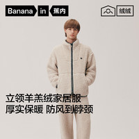 蕉内 绒绒506H 男士仿羊羔绒立领开衫家居服情侣套装