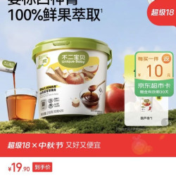 不二宝贝 四神膏