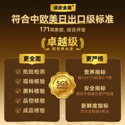 顽皮 小金盾狗粮 100g