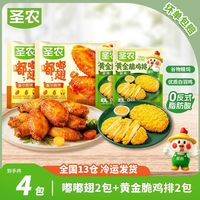 圣农 国产嘟嘟翅 奥尔良味/热辣鲜香味 空气炸锅冷冻半成品