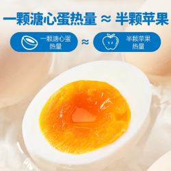 黄天鹅 即食溏心蛋 盐味 12枚 早餐轻食八分熟鸡蛋 624g