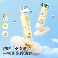 88VIP：润本 50g儿童防晒啫喱SPF30PA++ 青少年防晒乳隔离紫外线