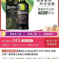 阿贝10年威士忌