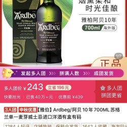 阿贝10年威士忌