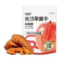 栢榄园 红富士纯苹果干无糖无添加厚切水果干独立小包装休闲零食果干蜜饯